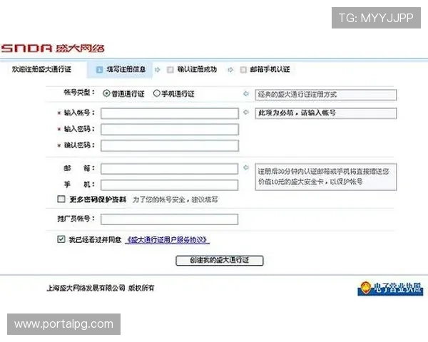 K8视讯注册流程详解帮助新手快速完成账号注册与登录指南